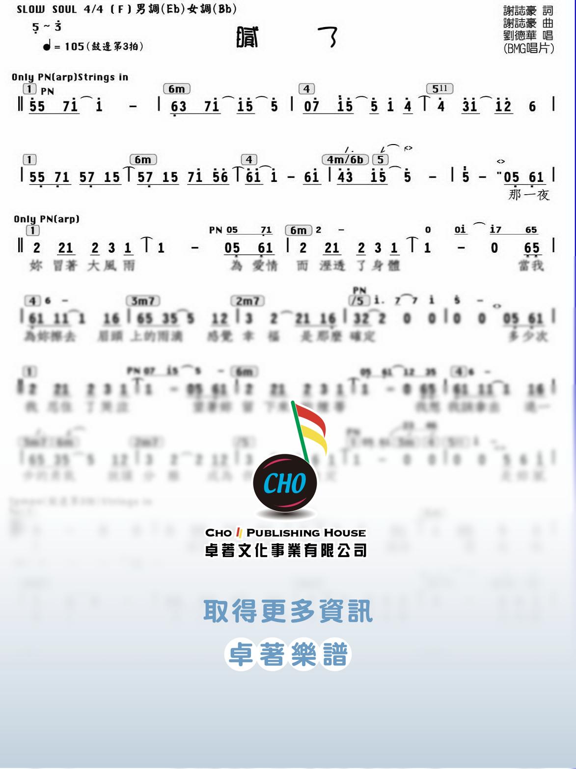 膩了